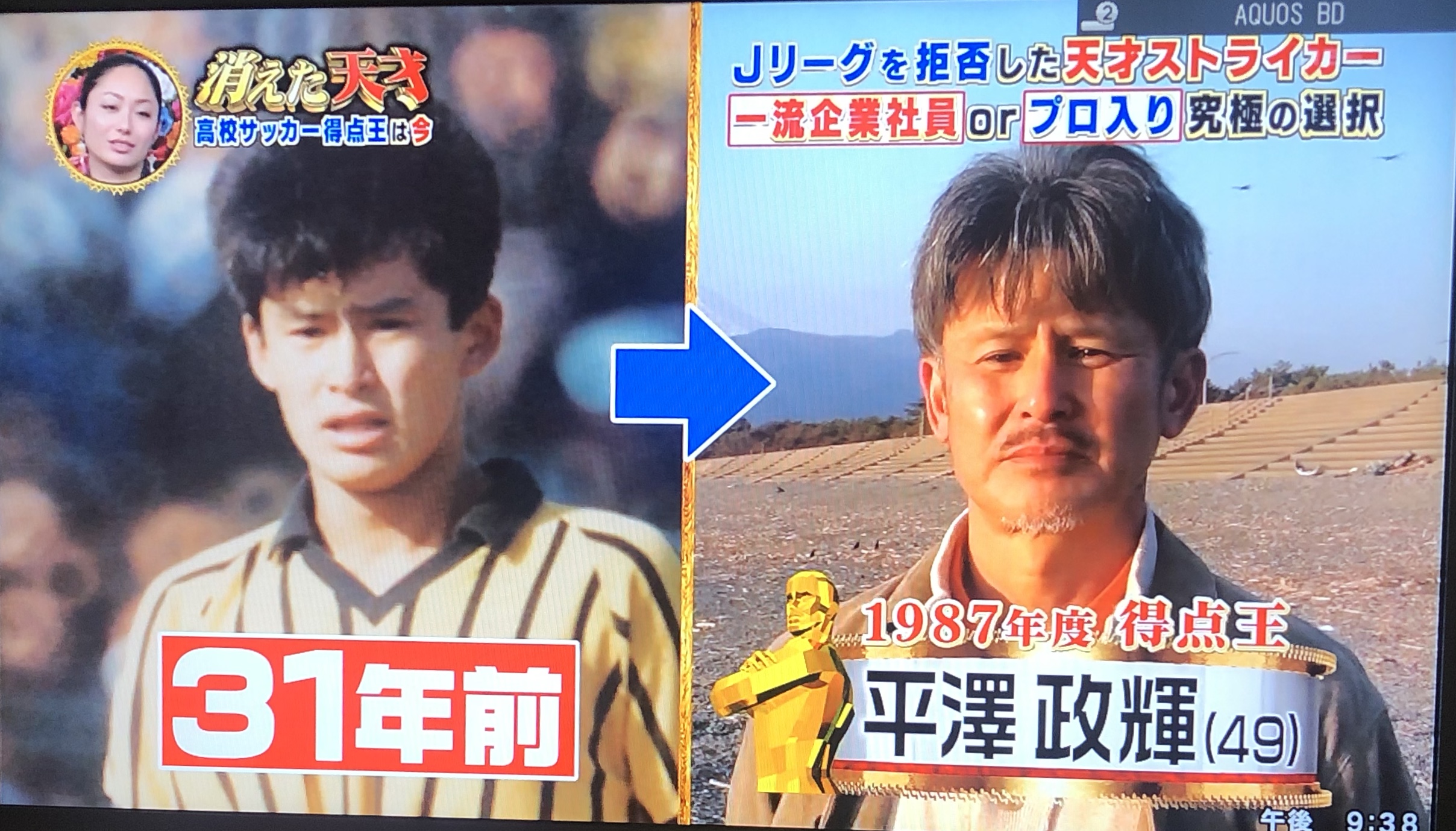 小松晃の現在の顔画像やサッカー監督 消えた理由やwiki経歴は 消えた天才